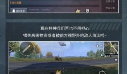 和平精英的最新版本爆料