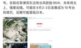 最新台风爆料新闻报道文章,揭秘即将来袭的超级风暴路径与影响”